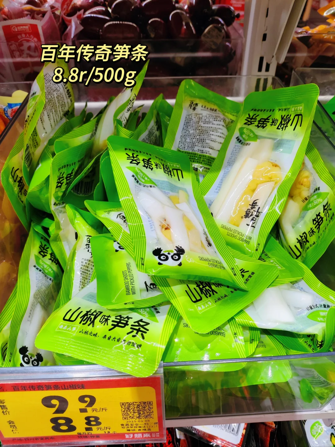 好想来必买——无限回购版