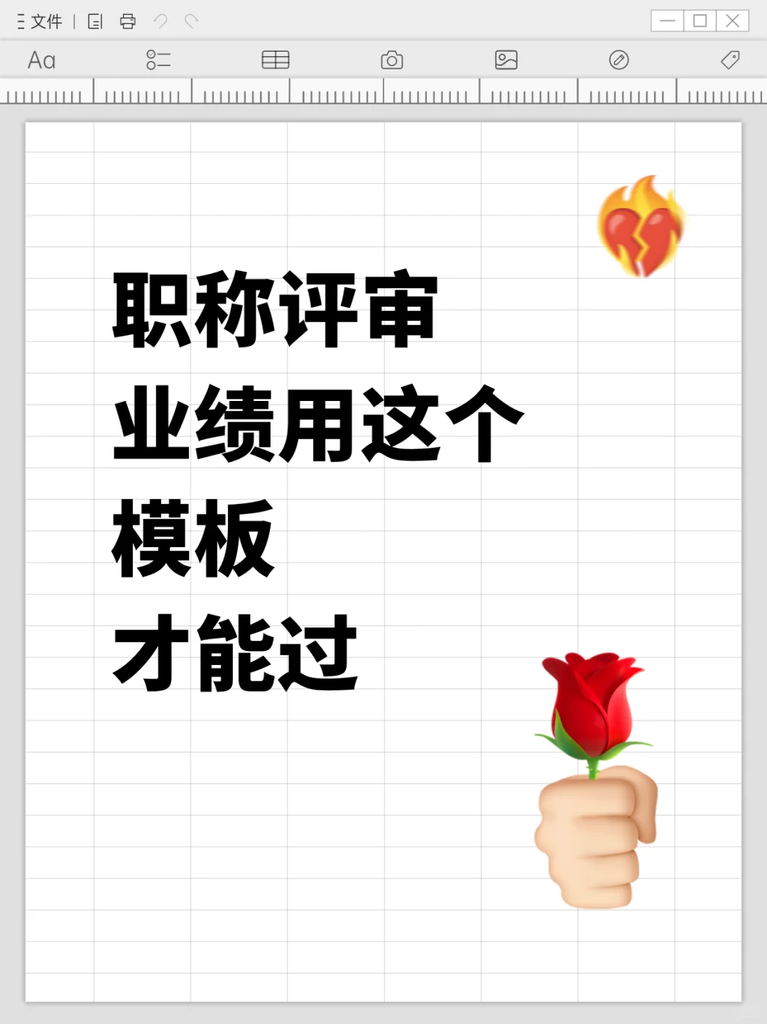 工程类职称业绩材料撰写万能模板！直接抄