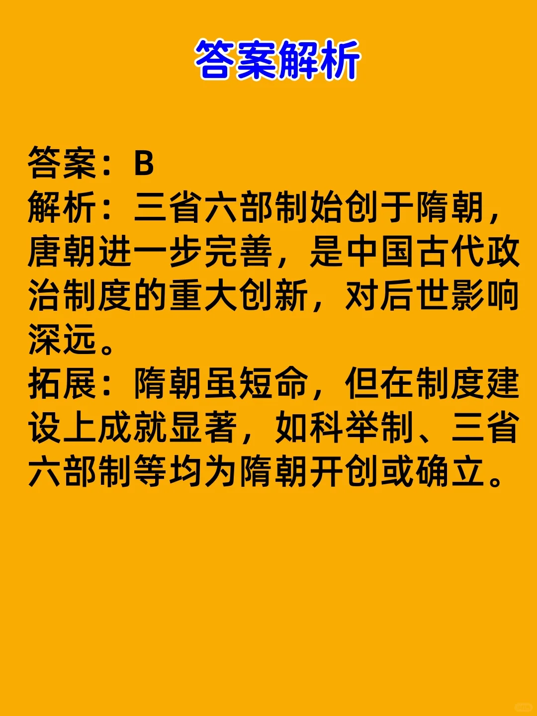 以下哪种物质不属于合金？ 公基常识