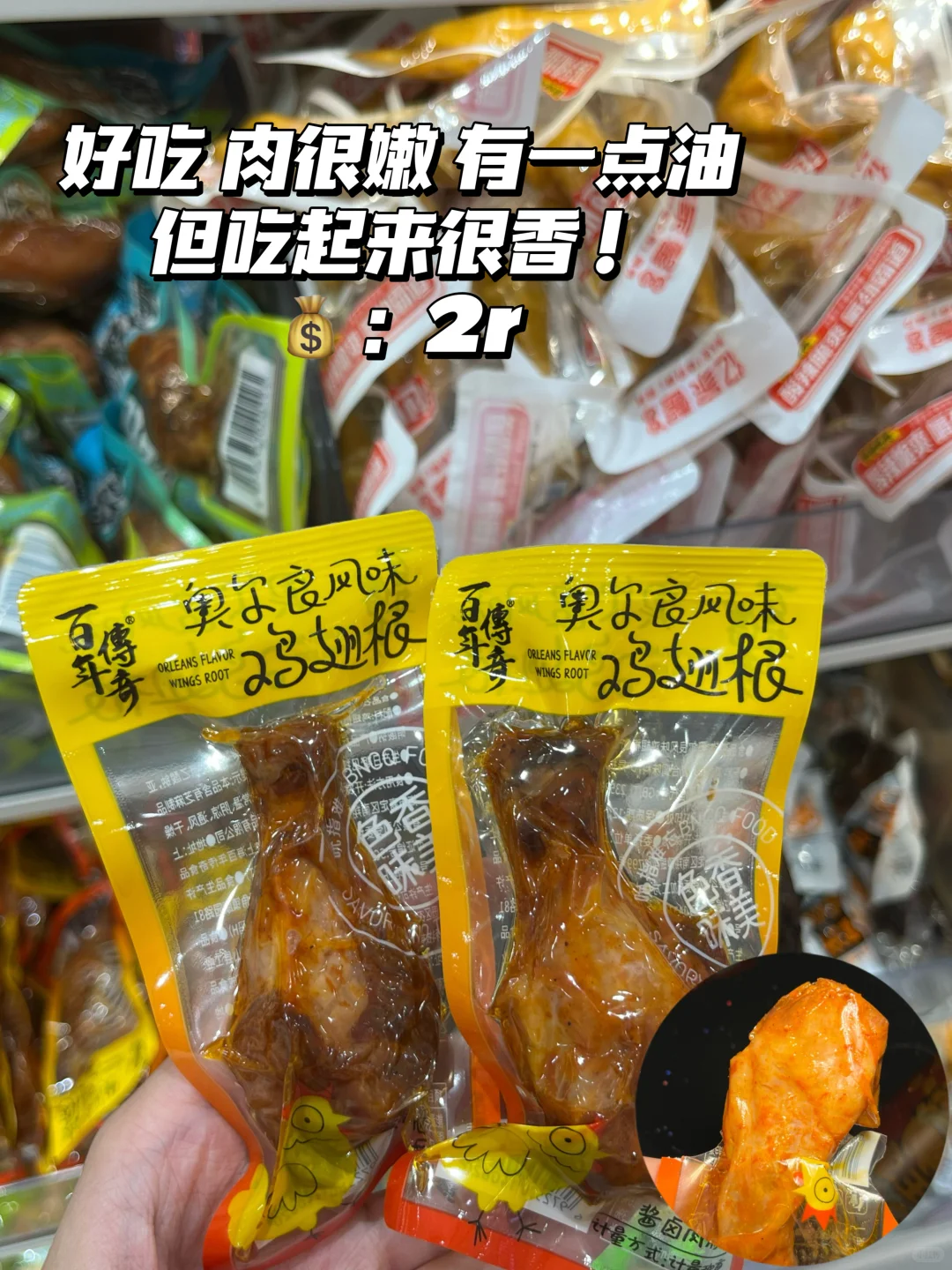 好想来零食测评～