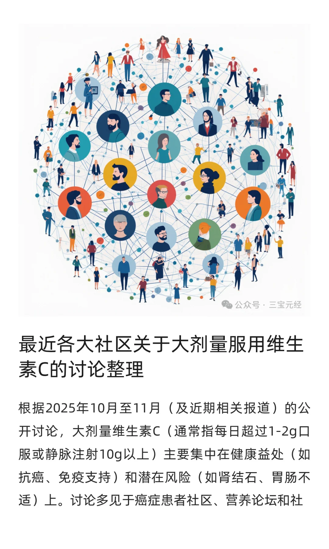 VC 维生素C 维他命C 抗坏血酸 怎么开始流行