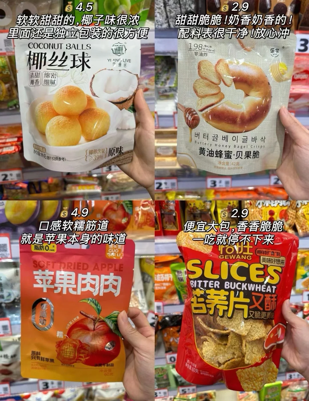 平价好吃零食分享！！！