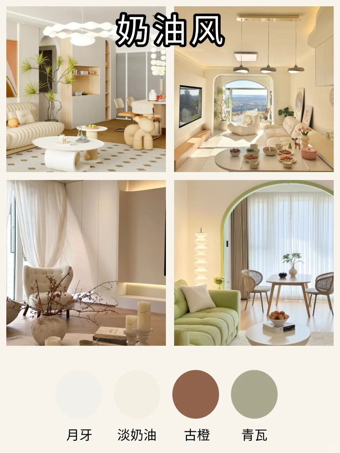 9大装修风格配色大全✅一篇搞懂