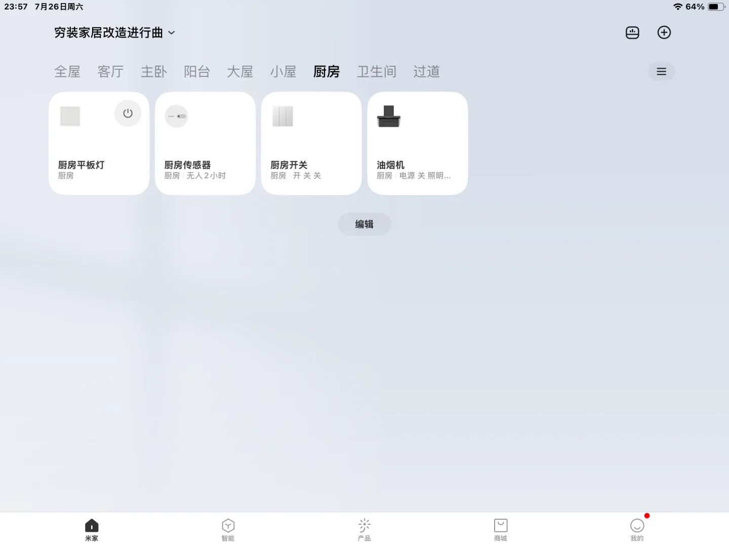 1️⃣自装??实现全屋智能‼️