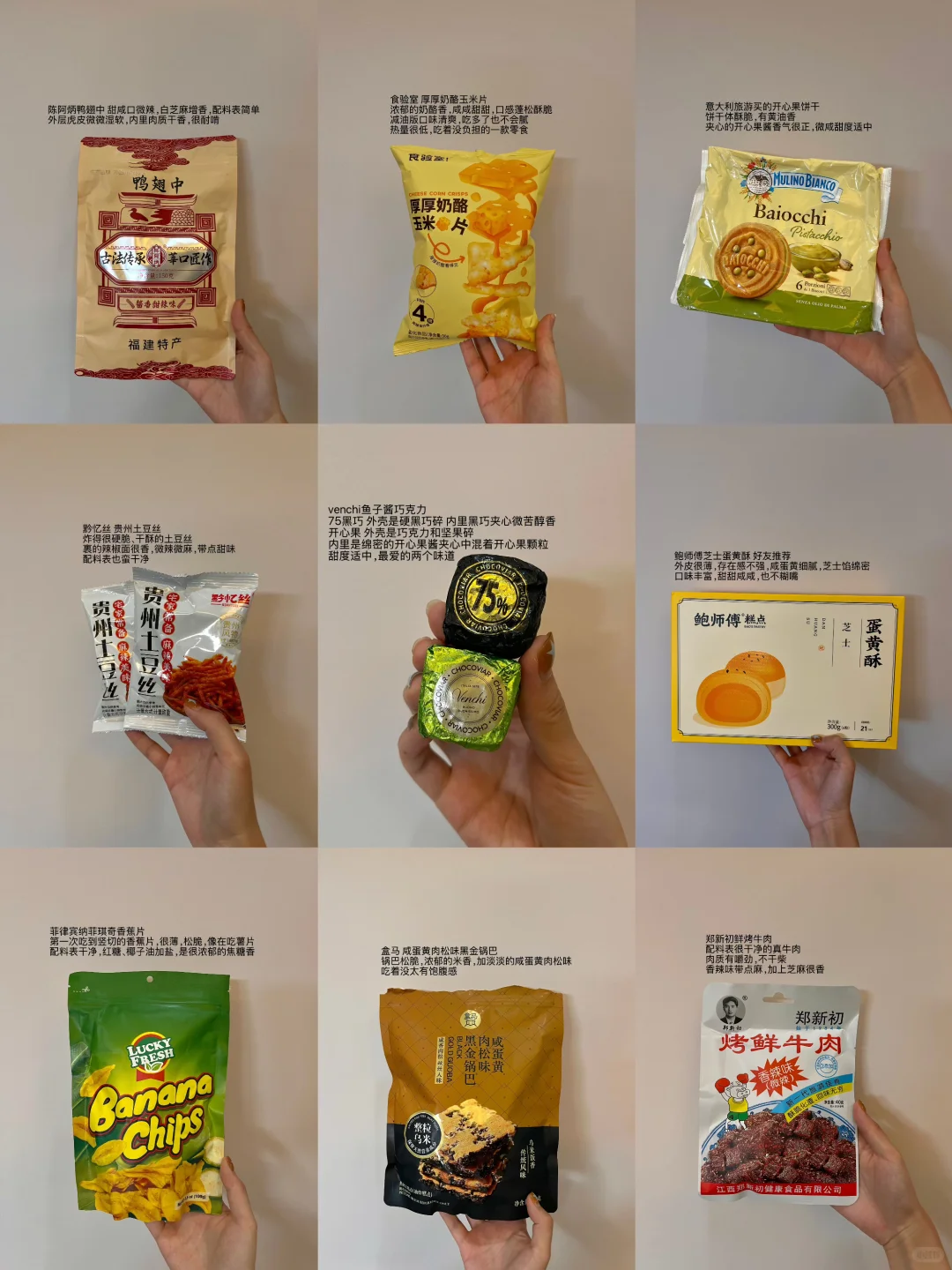 办公室回购零食大推荐?