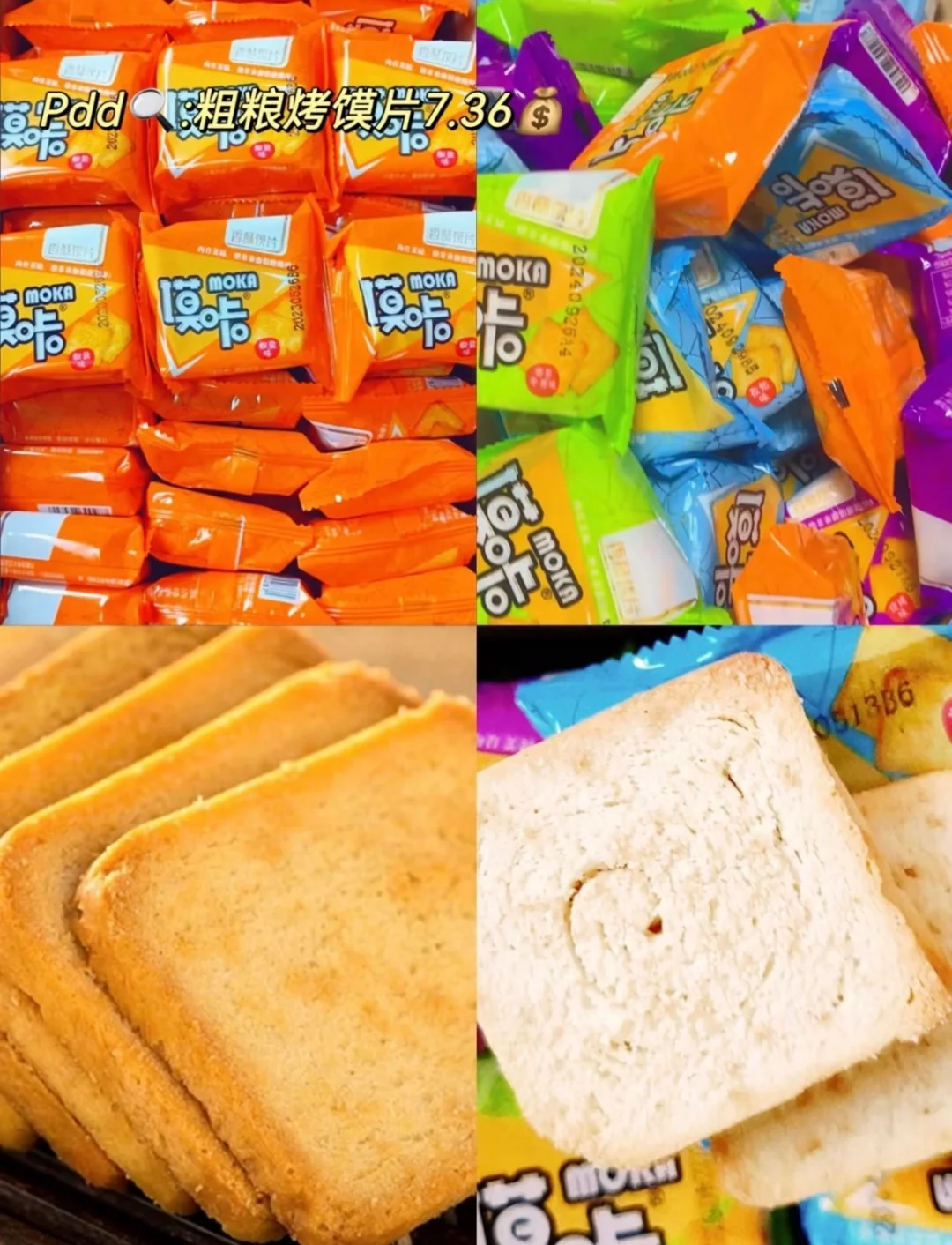 pdd爆好吃追剧小零食！巨巨巨好吃哦！