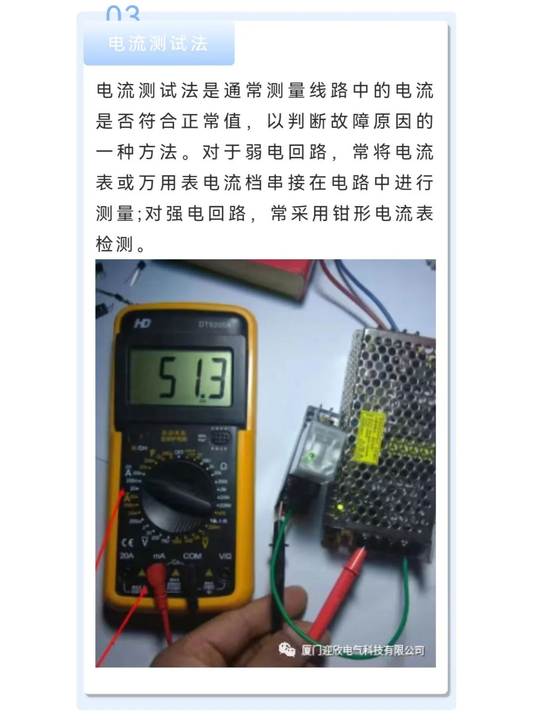电工常见的11种电气故障排除法，拿走不谢