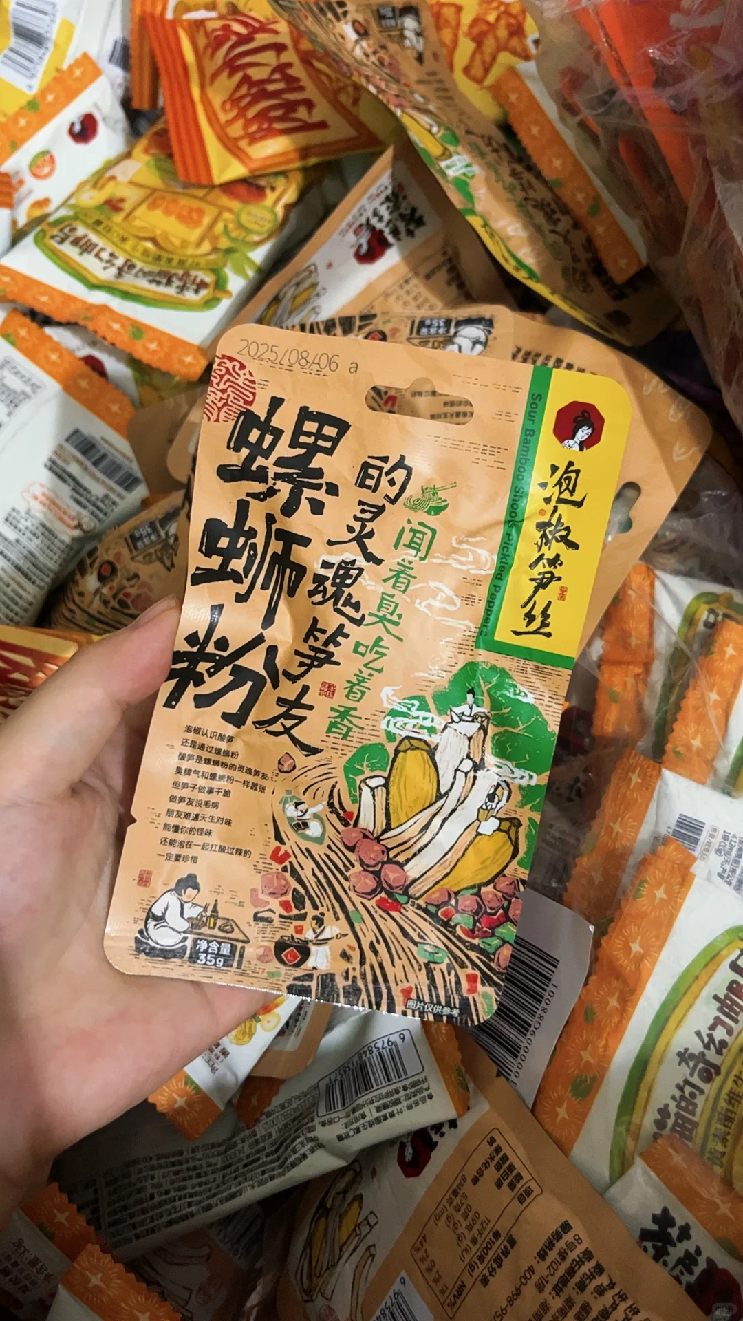 茶颜悦色“维C软糖”“泡椒笋丝”新品上线啦！