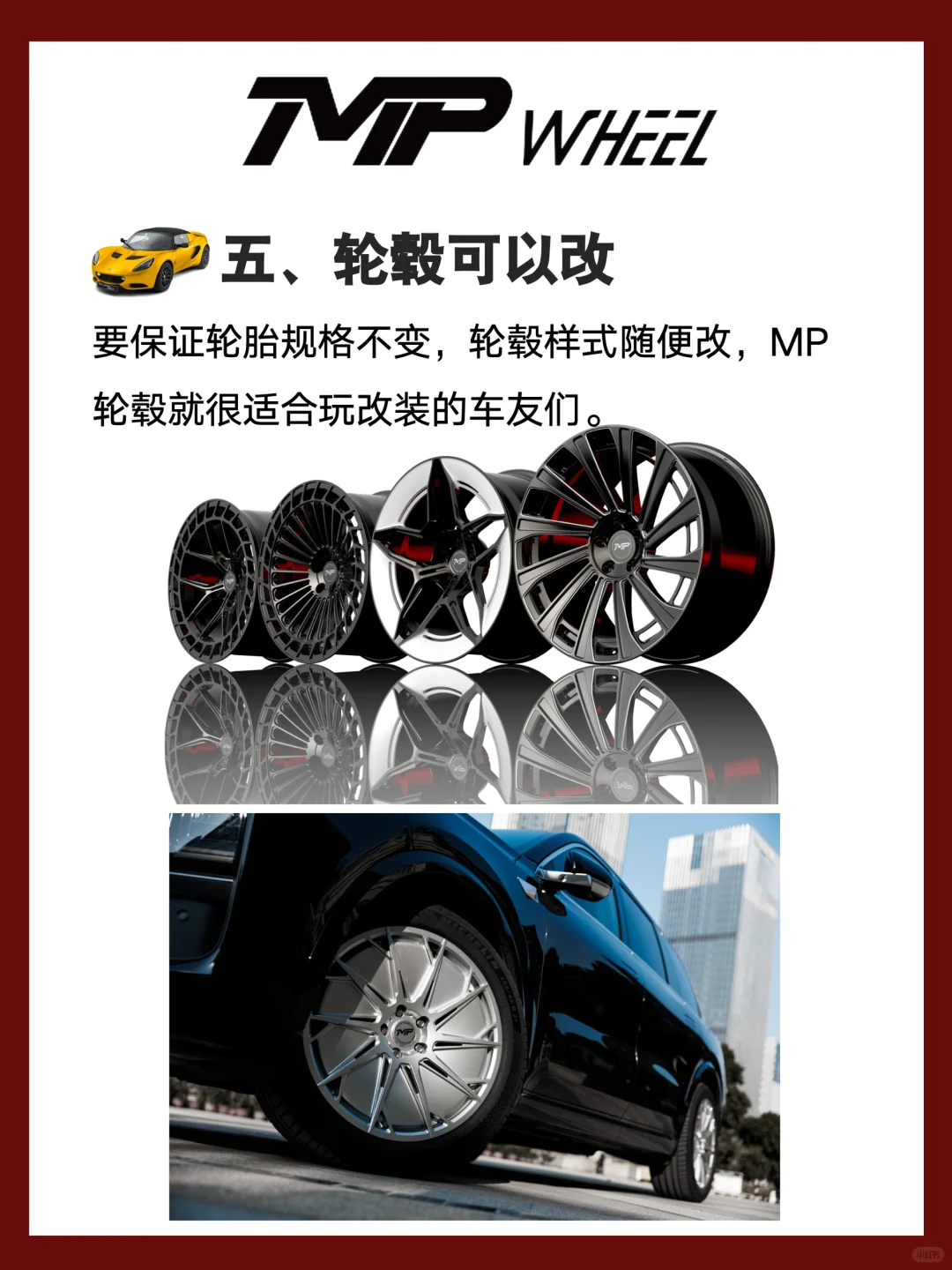 ?️汽车改装知识 | 合法改装能改什么❓