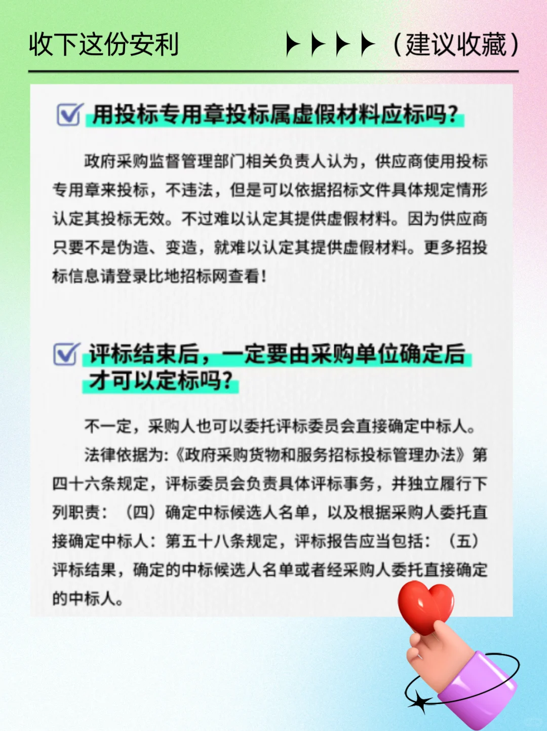 招投标中经常遇到问题有哪些？