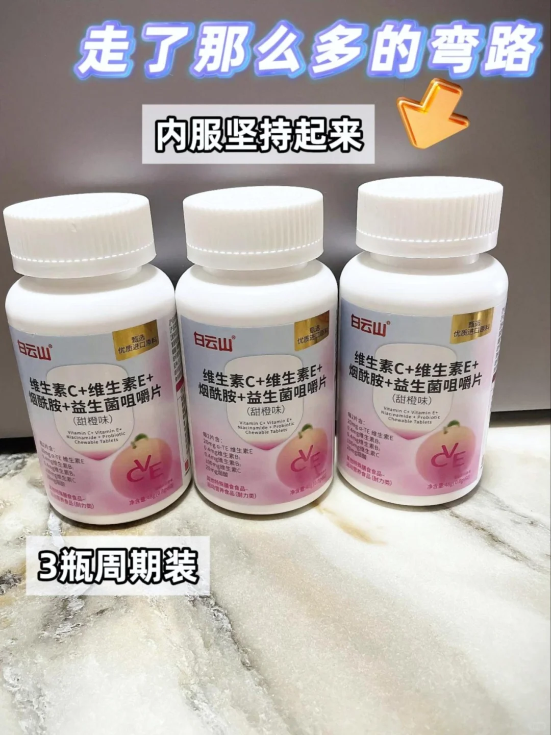 普女也有春天?！VC烟酰胺给你元气满满！