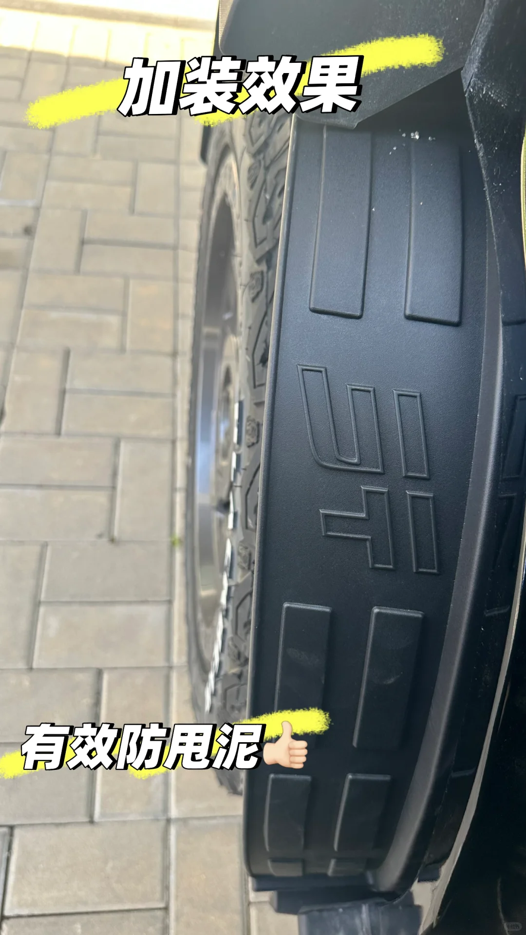 捷途旅行者改装套件第二期分享?