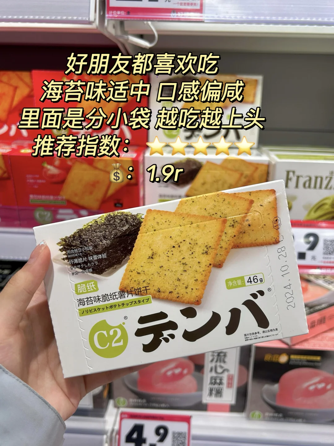 追剧必备零食✅直接抄作业‼️