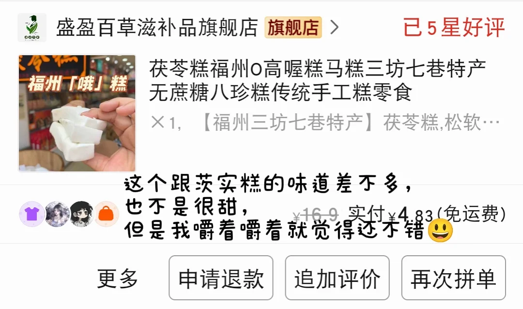 Pdd平价好吃零食推荐！第二弹