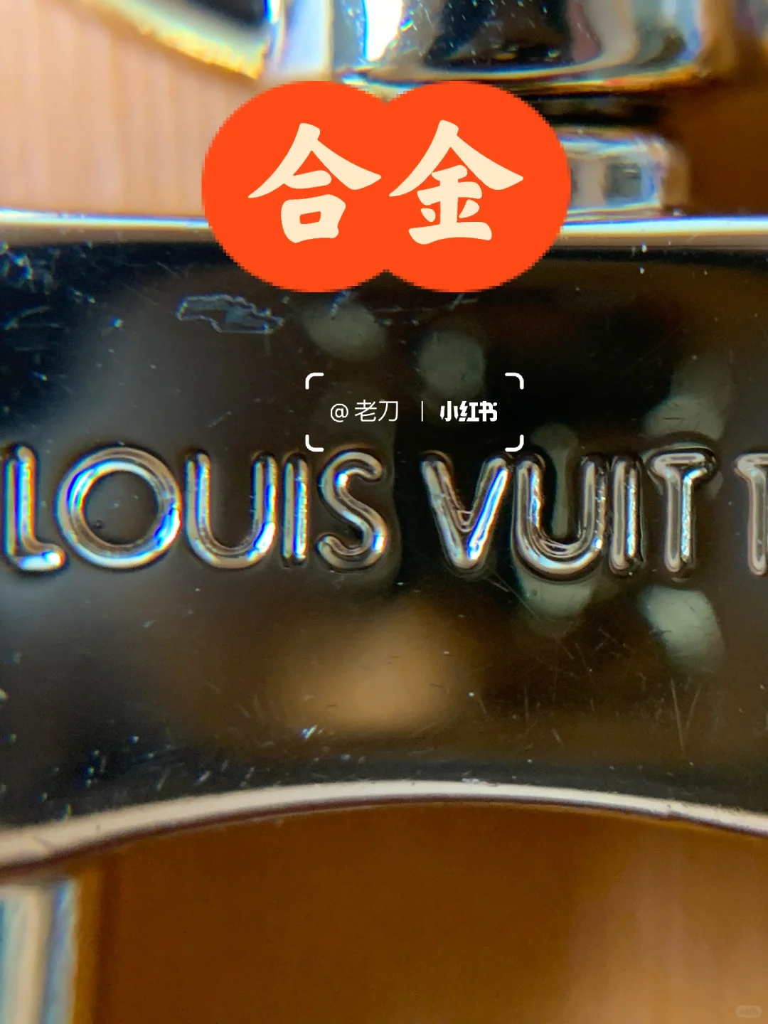 秒分辨包包合金五金和钢五金