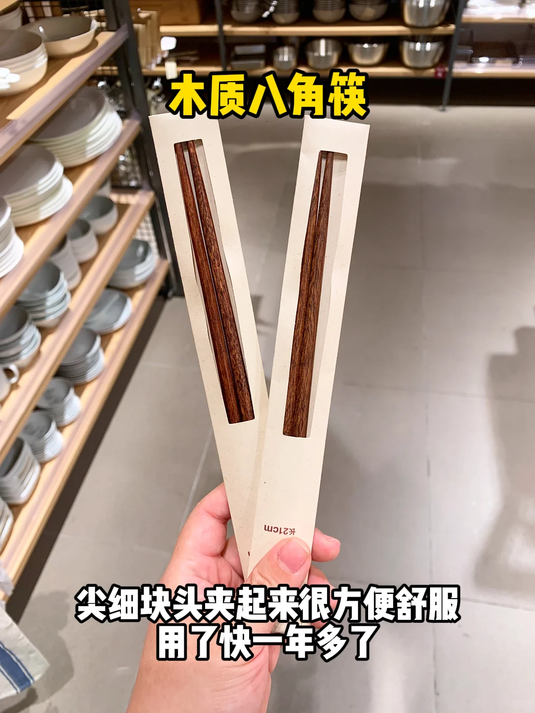 能用回本的MUJI好物！！