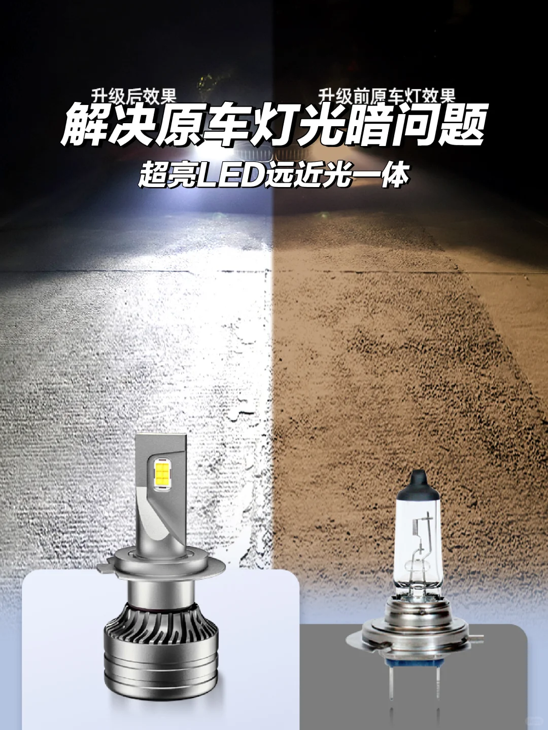 升级爱车灯光?凌宝大灯改造攻略