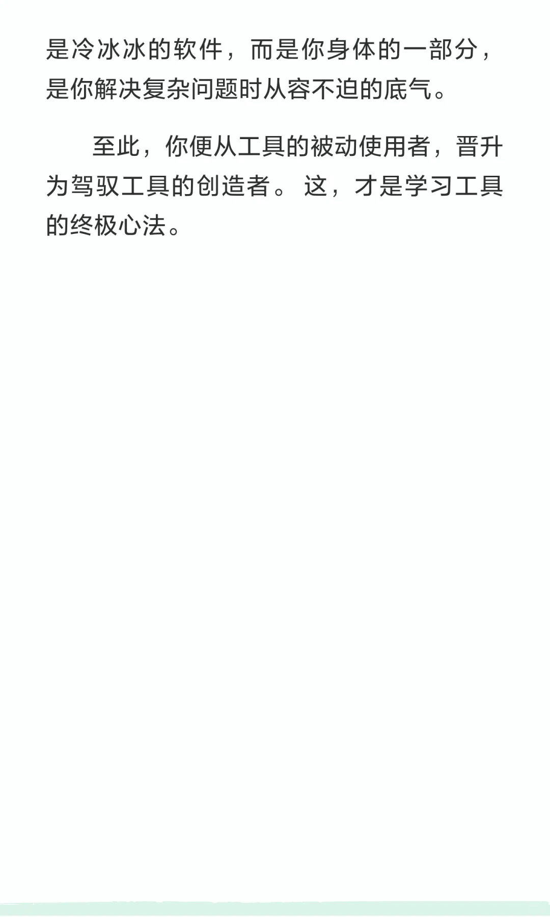 如何精通一个工具的使用，例如影刀扣子