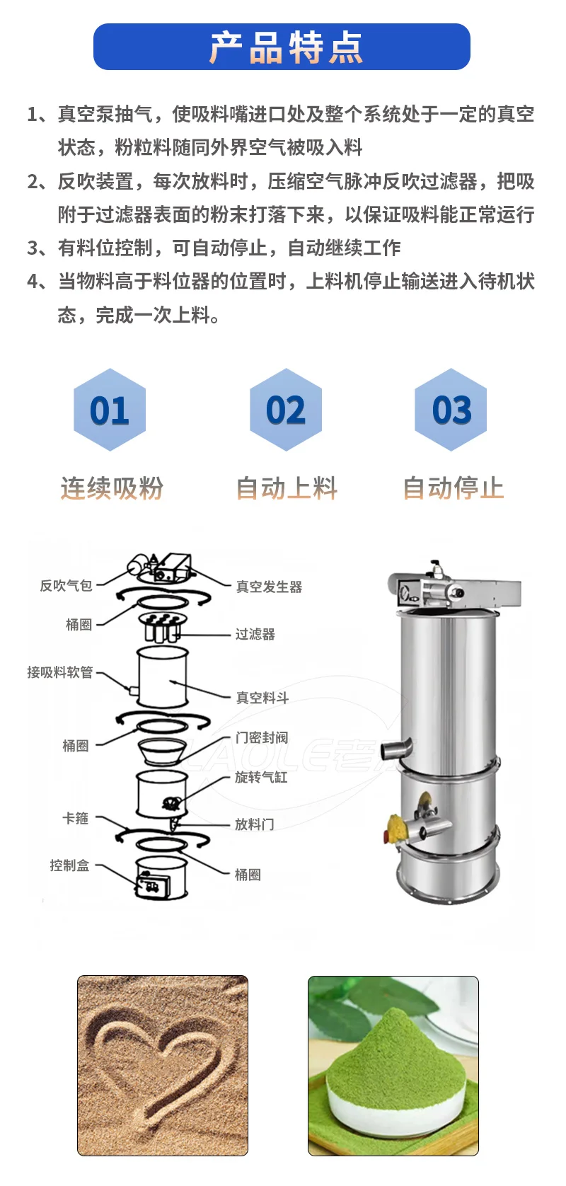 QVC气动系列小型真空上料机