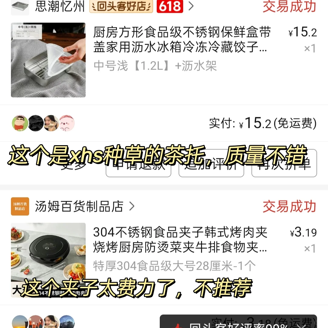 租房党pdd厨房好物分享第四弹来啦！！