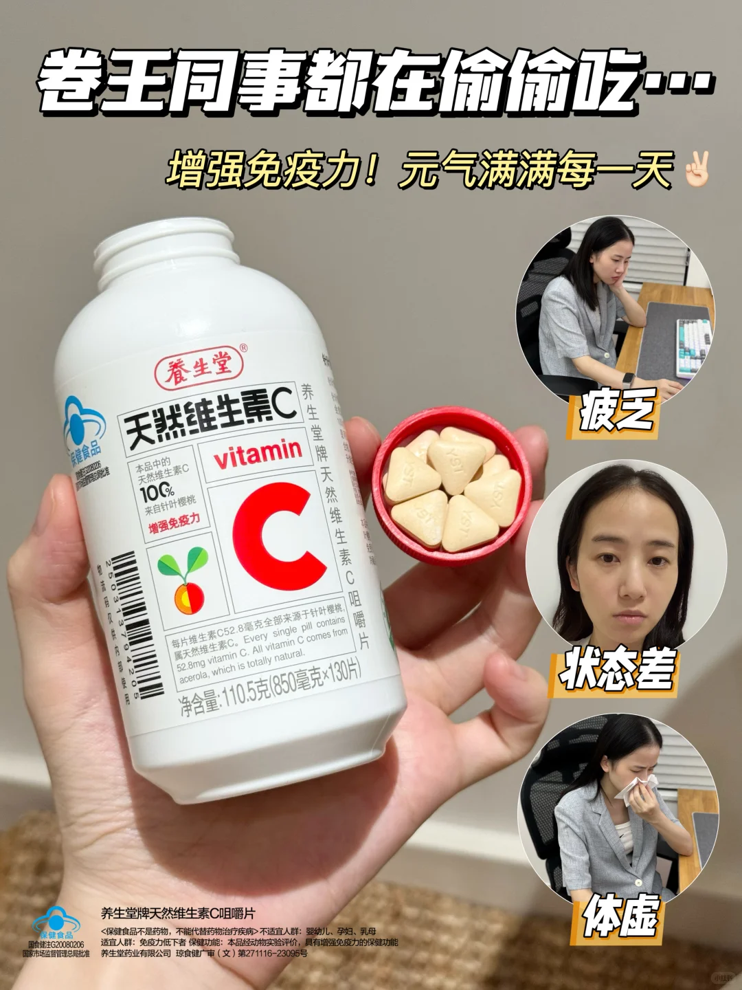 加班熬夜连轴转！没它真的顶不住啦~