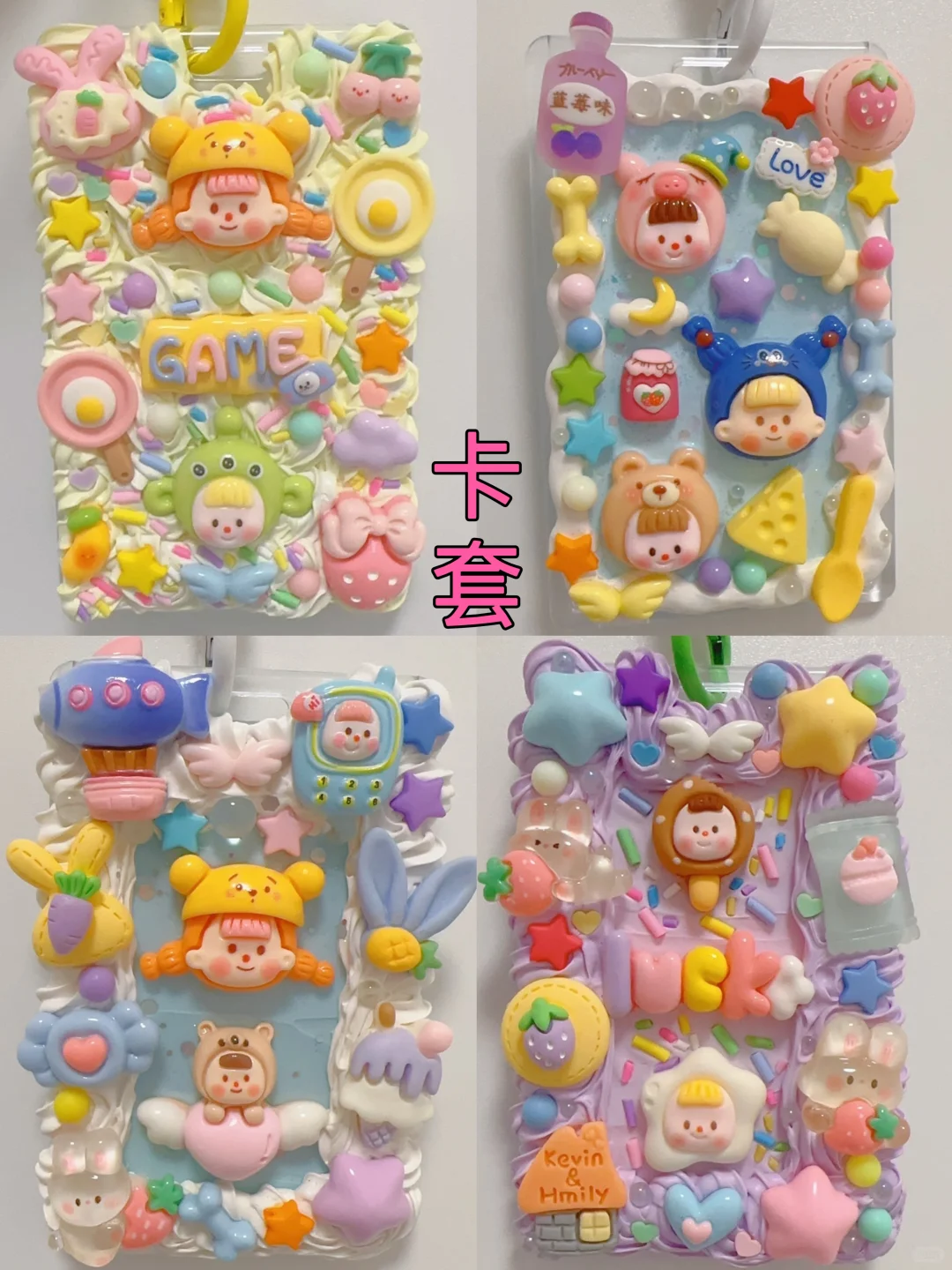 奶油胶手工diy｜退坑低价甩卖