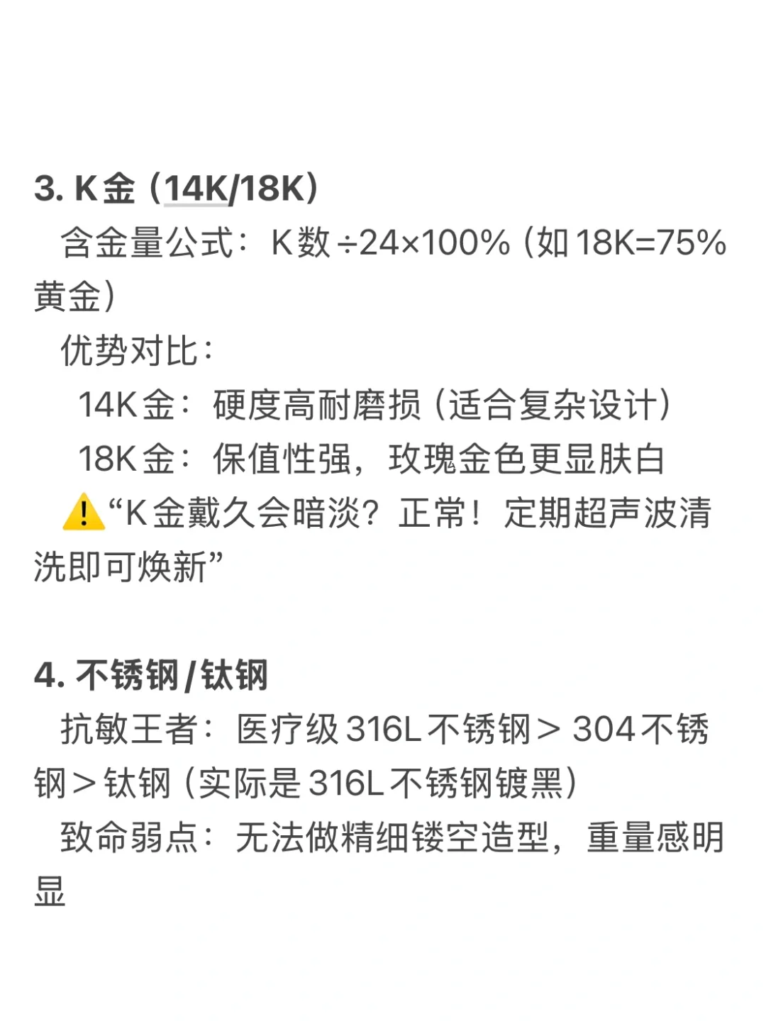 饰品店主不敢说的材质秘密‼️?