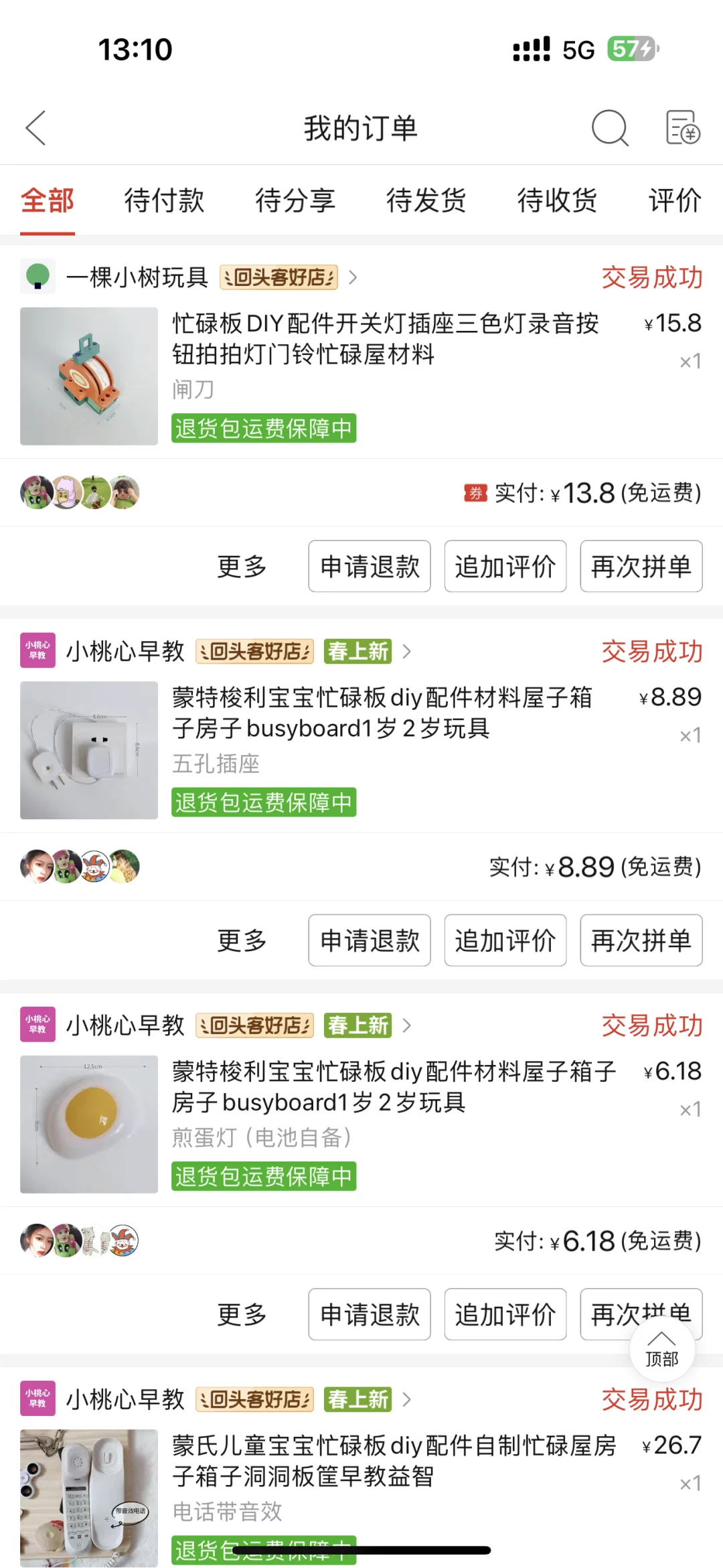 忙碌屋我做完了我太牛了!!!