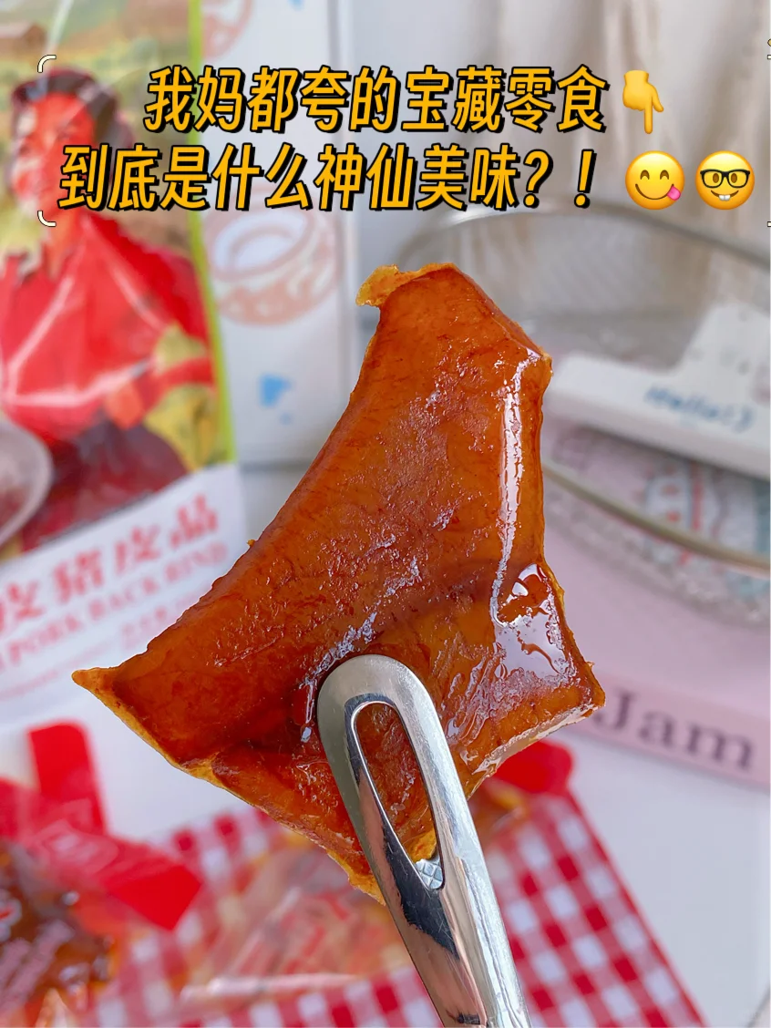 你绝对想不到..................的零食系列