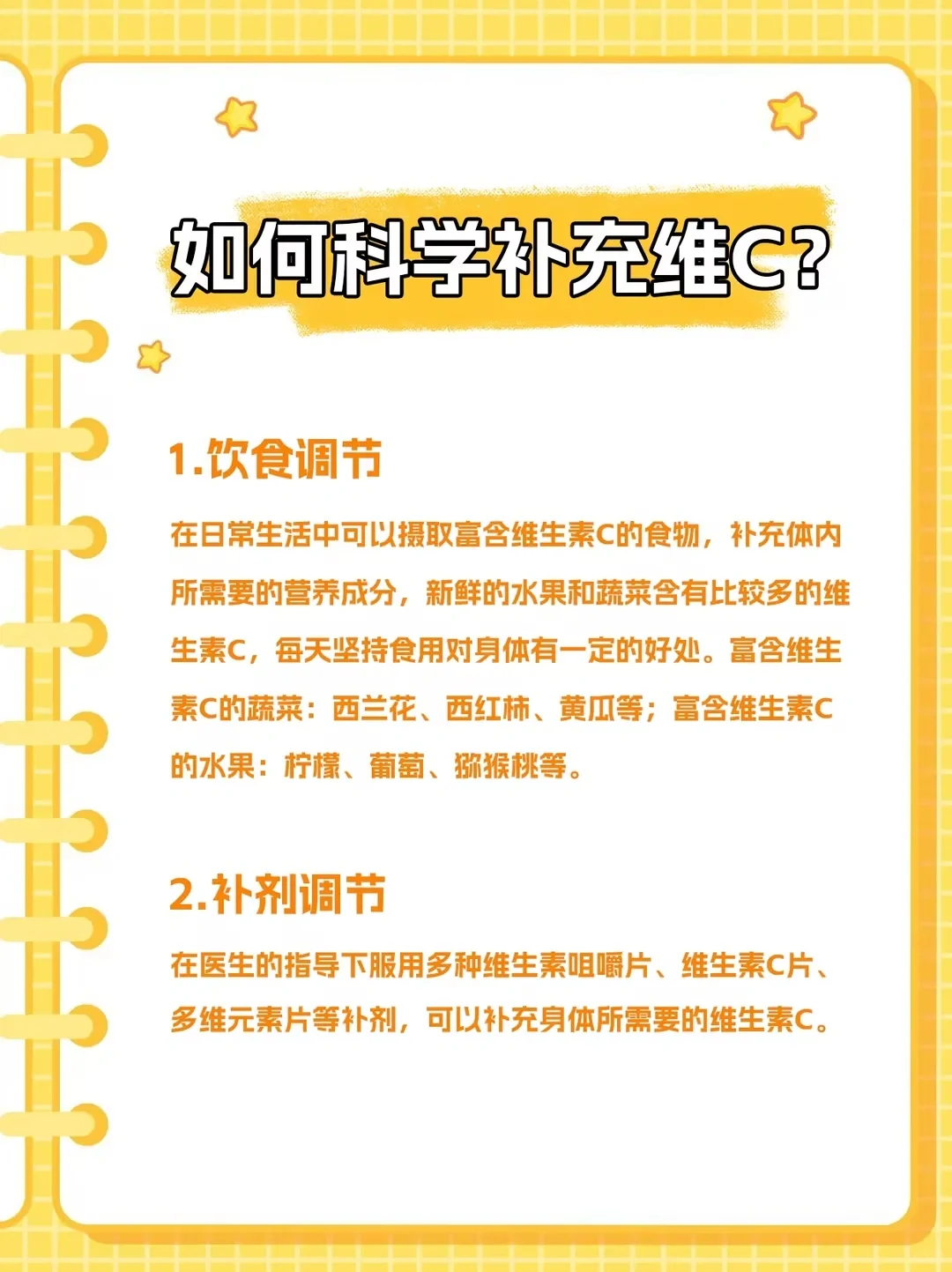 健康知识每日get