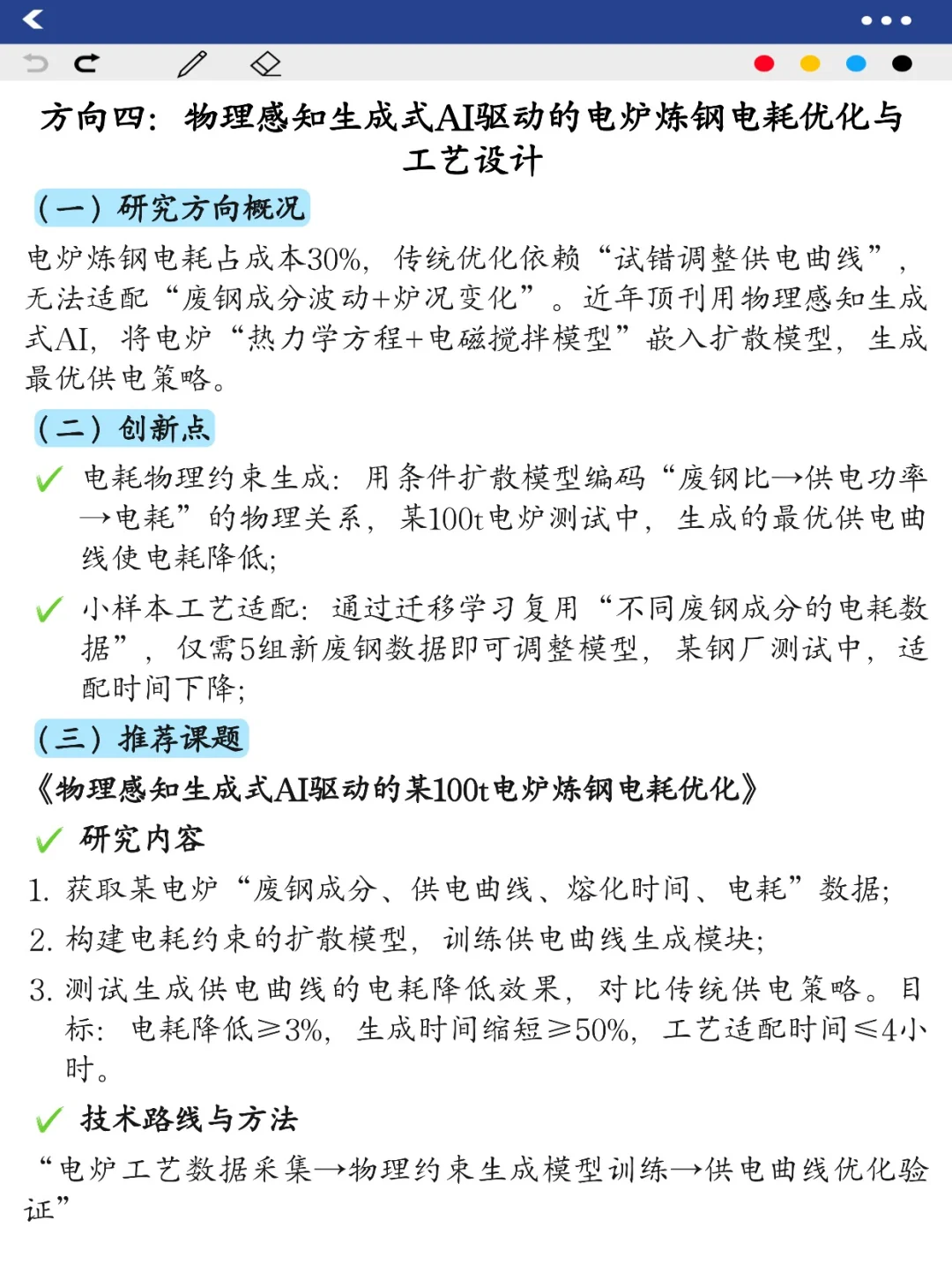 冶金工程的新方向来啦！