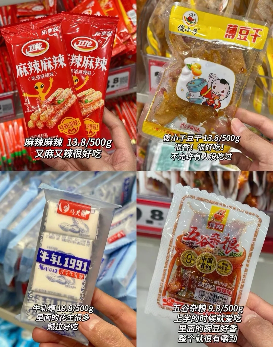 平价好吃零食分享！！！