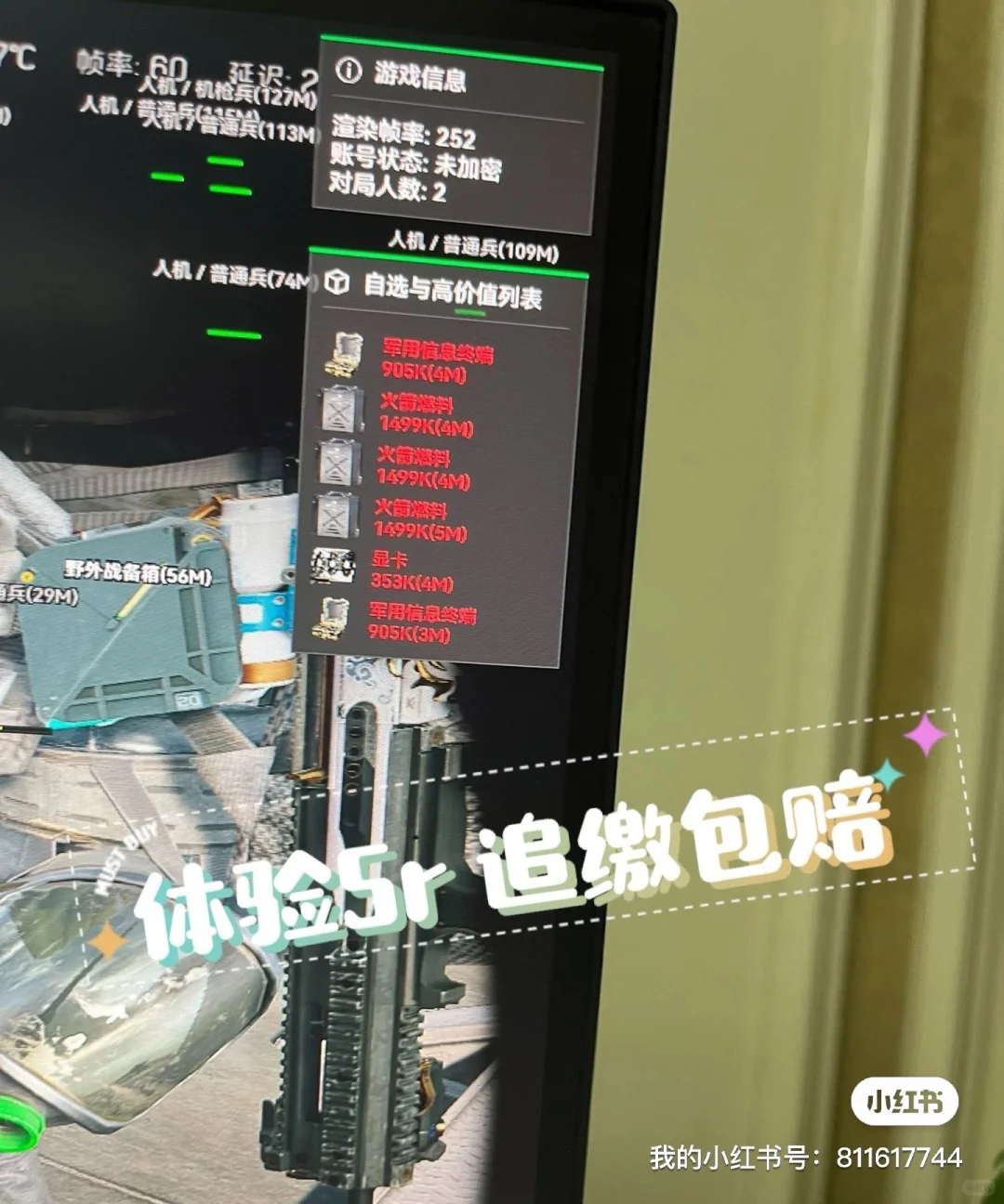 三角洲行动 寻宝鼠雷达共享 三角洲寻宝鼠