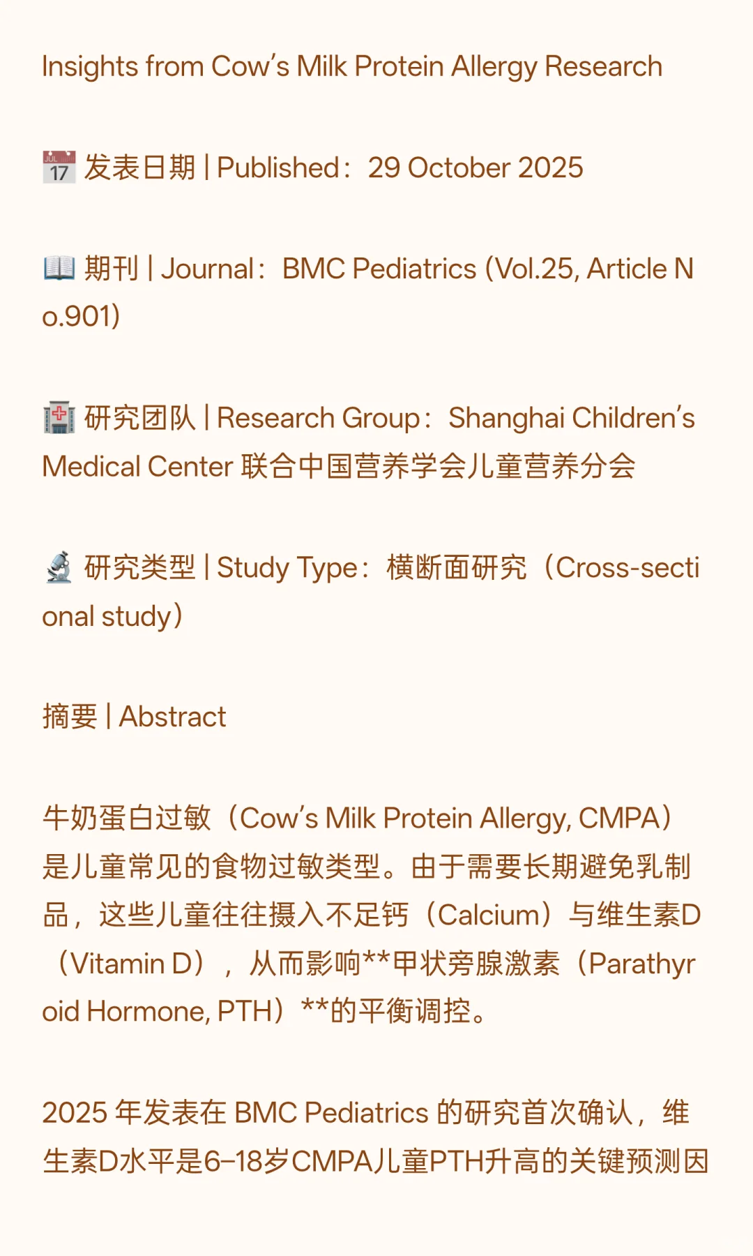 当维生素D不足时，身体开始拆自己的房子