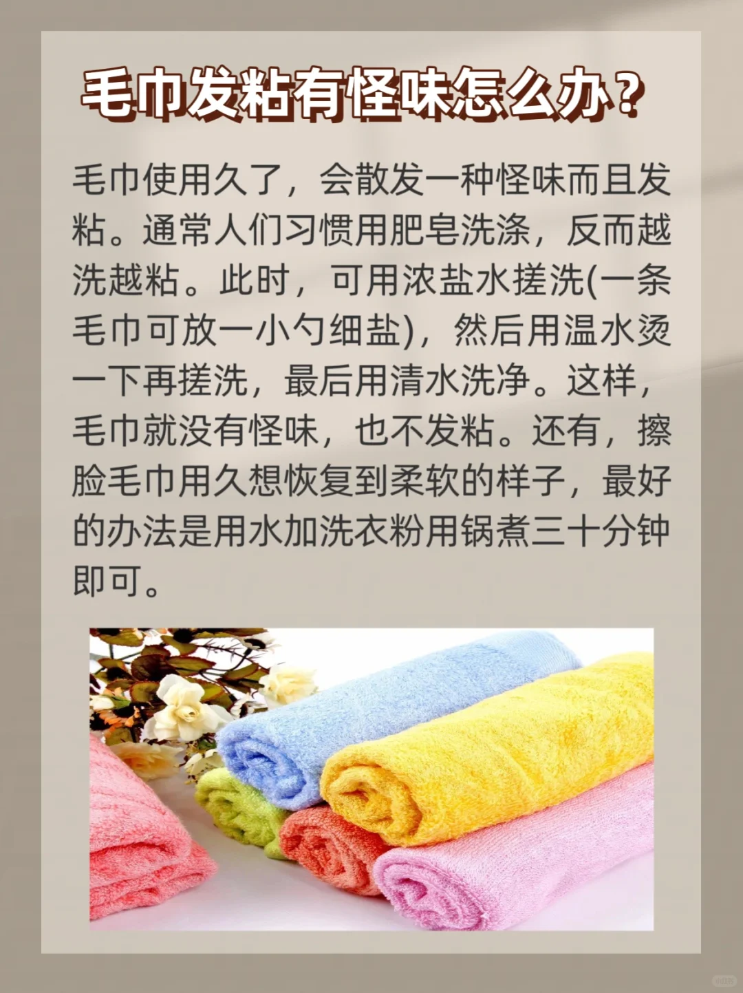 整理了十条生活小妙招小窍门,收藏起来!?