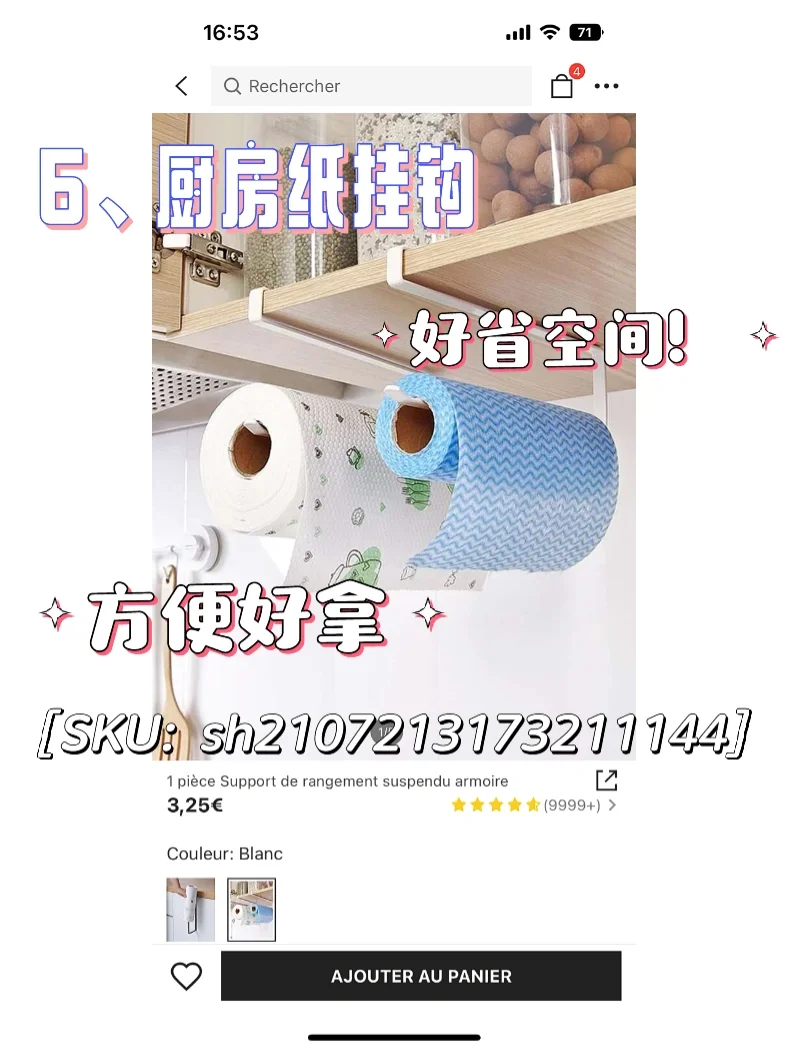 SHEIN上的厨房好物推荐