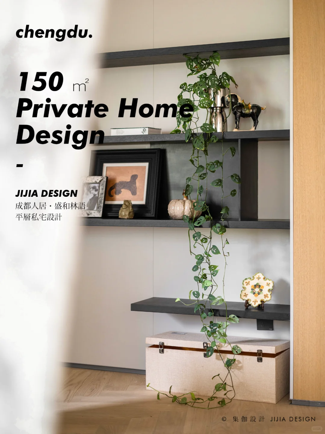 救命?!我好像发现了让家变高级的密码!