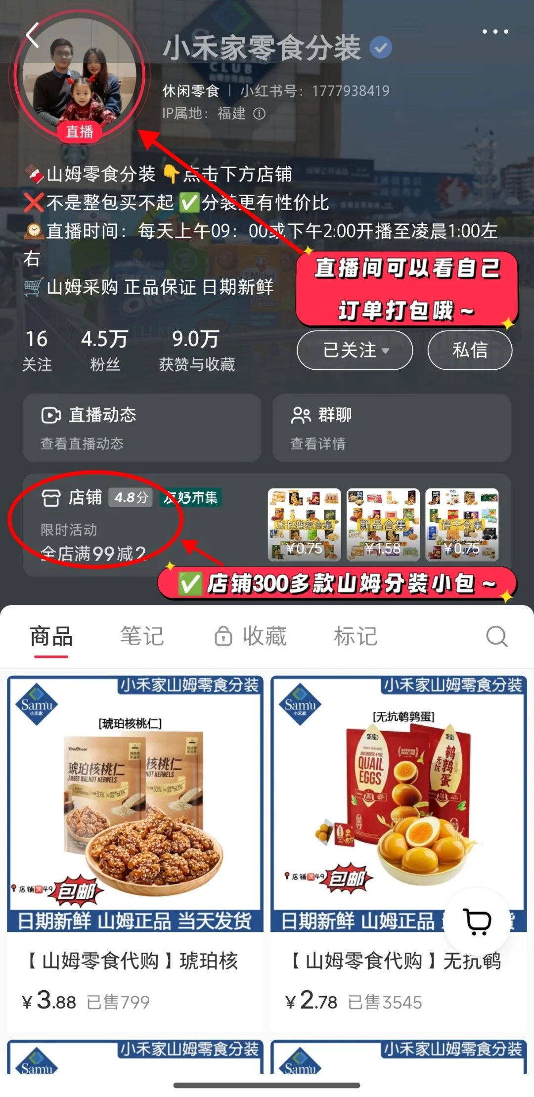 山姆新品 | 剥皮软糖?边吃边剥好好玩~