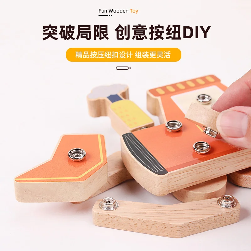 跨境木制DIY益智玩具工程车卡扣拼接百变模