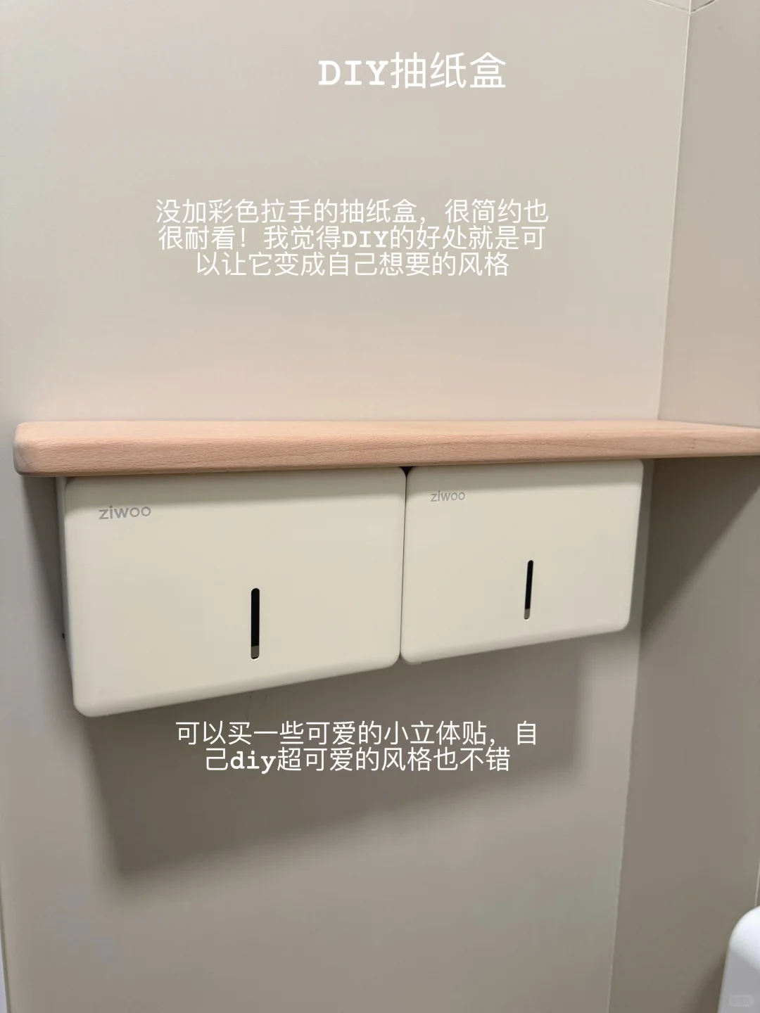 新家的一百个快递｜浴室好物篇