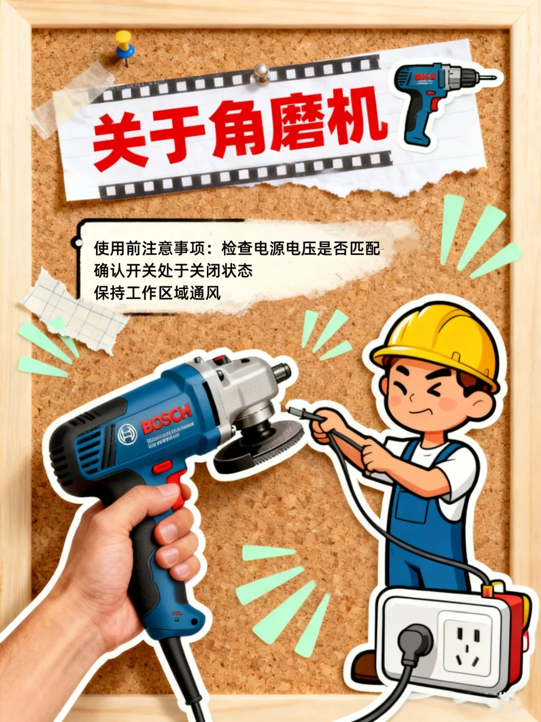 《血的教训！角磨机选错差点出大事》