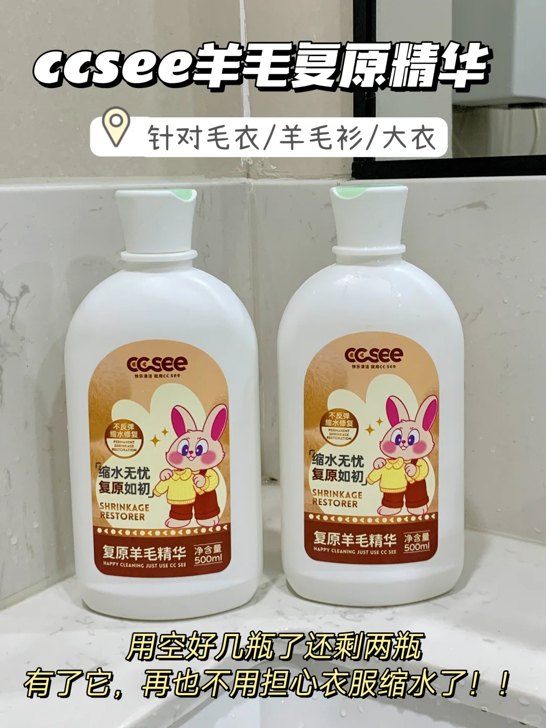 关于我一次性就把缩水毛衣还原回来的秘密..