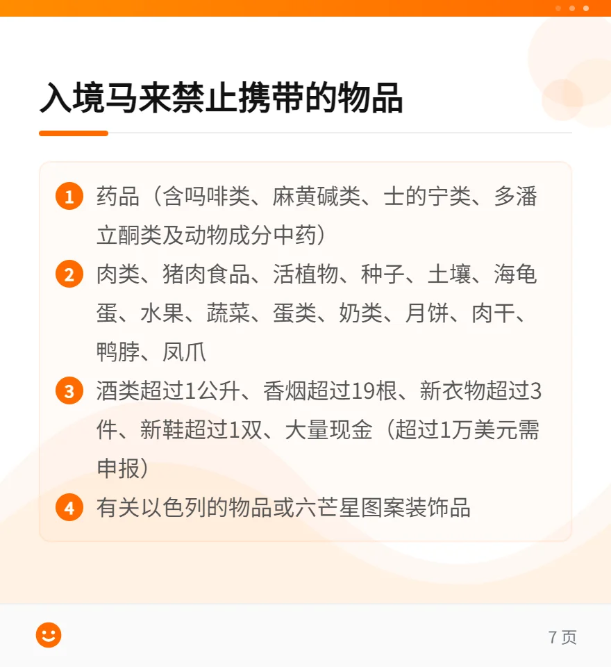 说走就走的马来西亚｜2025最新入境政策&避坑