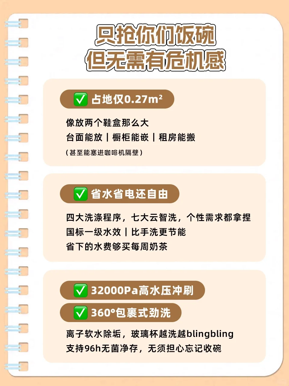 小方糖洗碗机:咱们仨过好比什么都强