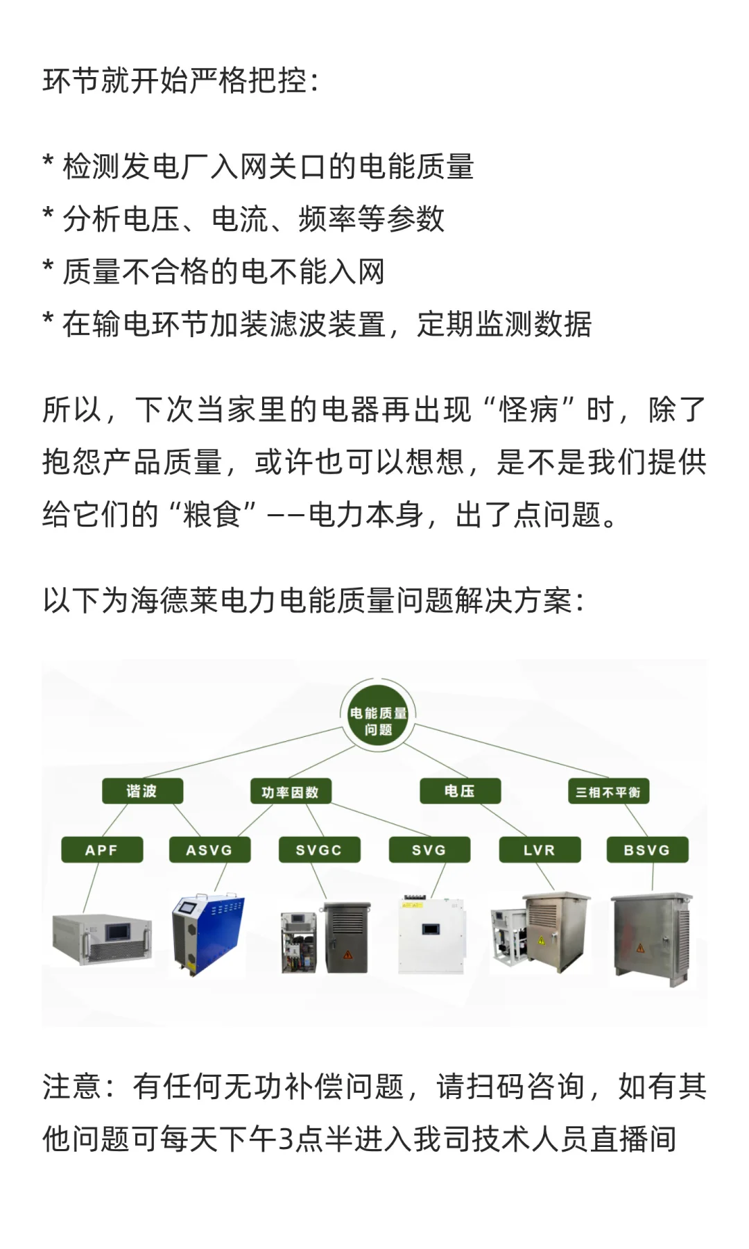 隐形杀手“劣质电”，