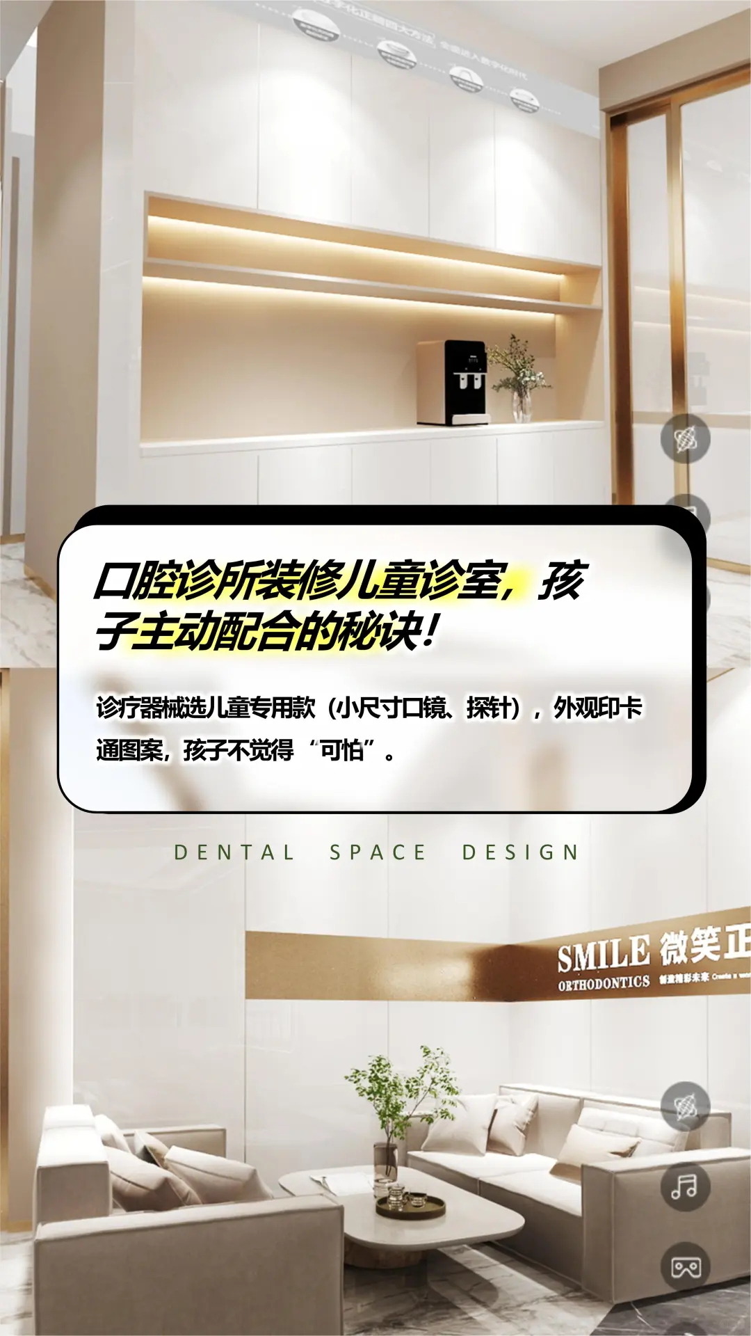 口腔诊所装修儿童诊室