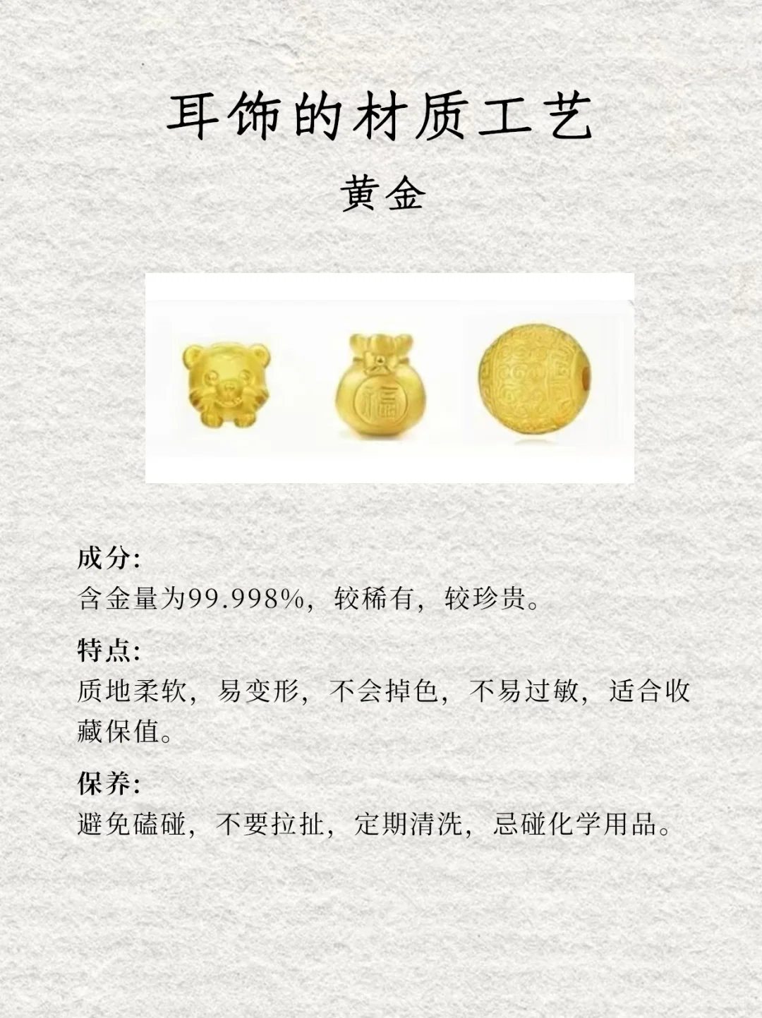 买耳饰先避雷!耳饰的材质工艺全解析看这篇