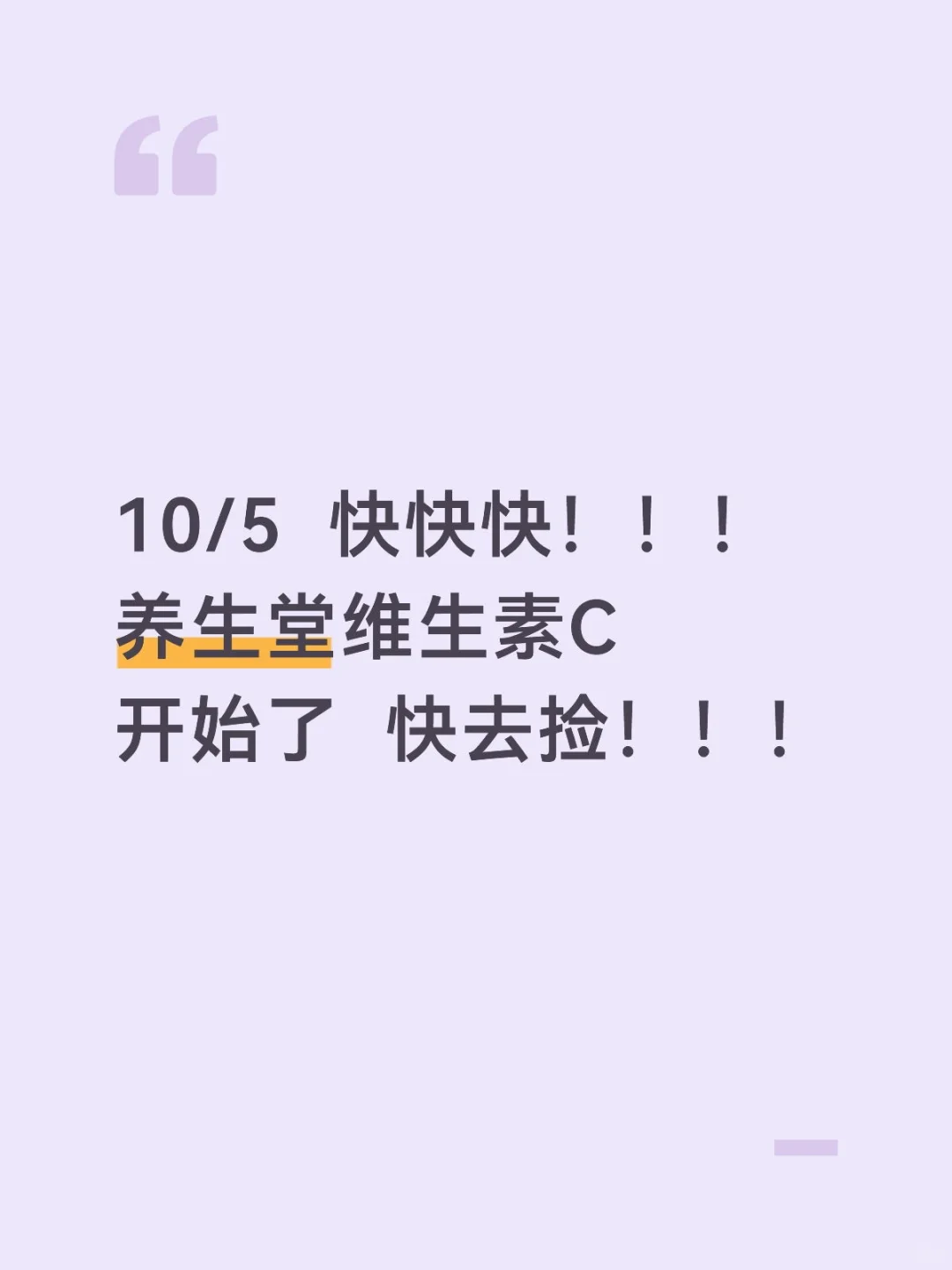 14.9得养生堂维生素C