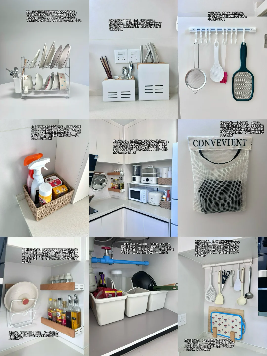 一些小户型厨房收纳好物