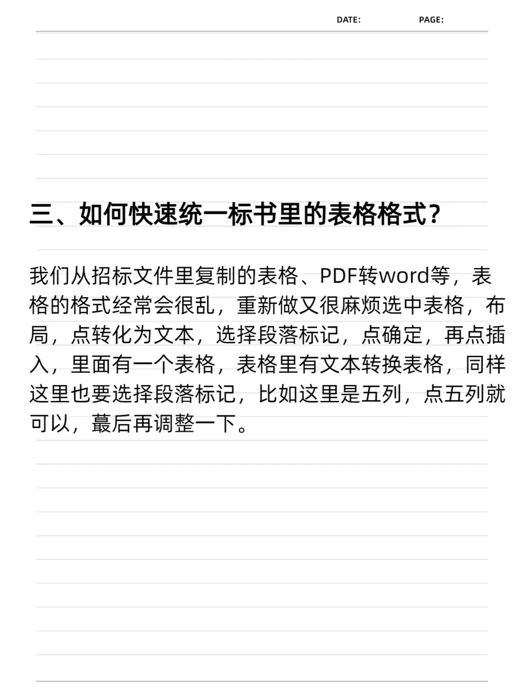 半吊子投标员，真的好恐怖啊❗